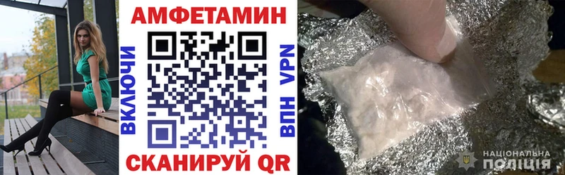 АМФЕТАМИН Розовый Уссурийск