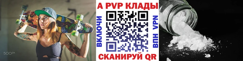 А ПВП Crystall  Купить где  Уссурийск 