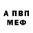 Амфетамин VHQ Spiderbite DML