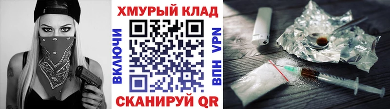 ГЕРОИН герыч Купить Уссурийск
