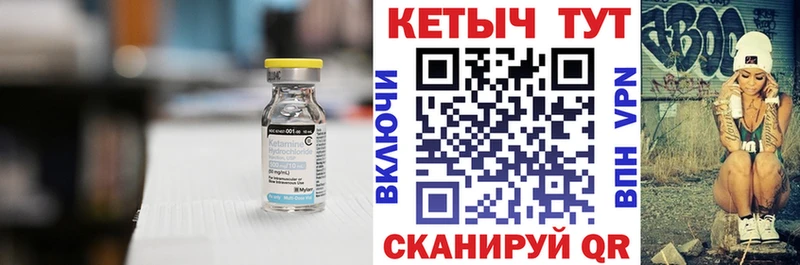 КЕТАМИН VHQ  Купить закладки  Уссурийск 