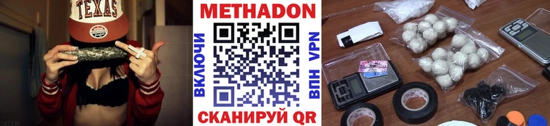 Метадон VHQ  Купить  Уссурийск 
