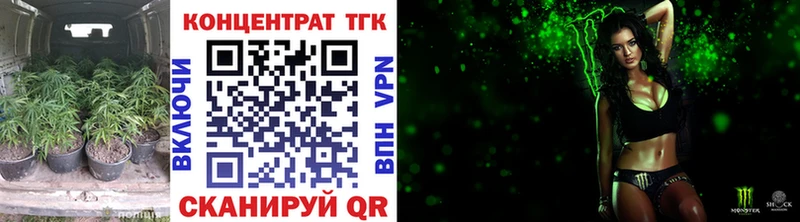 ТГК концентрат  Купить где  Уссурийск 